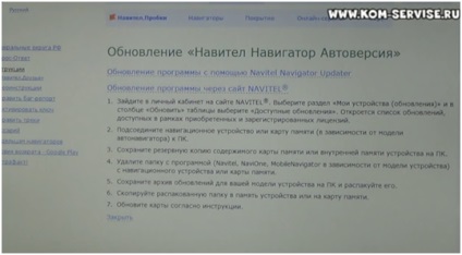 Cum să actualizați Navitel Navigator pe masina si a pus noul card în 2014 (update) Cum să actualizați Navitel Navigator pe masina si a pus noul card în 2014