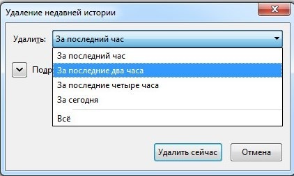 Cum să goliți memoria cache a browserului (clar) Cum pentru a șterge memoria cache a browserului