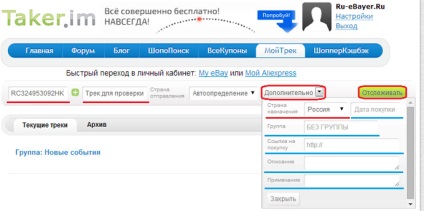 Cum de a urmări un pachet și pentru a primi SMS gratuit cu noul statut al traseului dvs., Club (dvs.) Cum de a urmări un pachet și pentru a primi SMS gratuit cu noul statut de melodii, club de