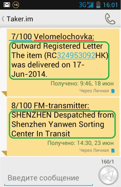 Cum de a urmări un pachet și pentru a primi SMS gratuit cu noul statut al traseului dvs., Club (parcela) Cum de a urmări un pachet și pentru a primi SMS gratuit cu noul statut de melodii, club de