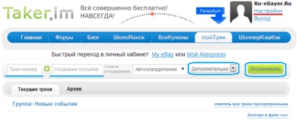 Cum de a urmări un pachet și pentru a primi SMS gratuit cu noul statut de melodii, Club (get) Cum de a urmări un pachet și pentru a primi SMS gratuit cu noul statut de melodii, club de