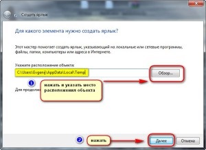 Cum pentru a curăța folderul Temp, elementele de bază ale calculatorului (Windows7) Cum pentru a curăța folderul Temp, elementele de bază ale calculatorului