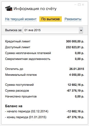 Cum se obține un extras dintr-un cont bancar Tinkoff (banca) Cum să obțineți un extras de cont în bancă Tinkoff