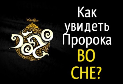 Cum de a face Tasbih după rugăciunea (Sunna) Cum de a face Tasbih după rugăciune