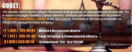 Cum este recursul - asistența gratuită a unui avocat on-line (on-line) Cum este recursul - asistența gratuită a unui avocat on-line