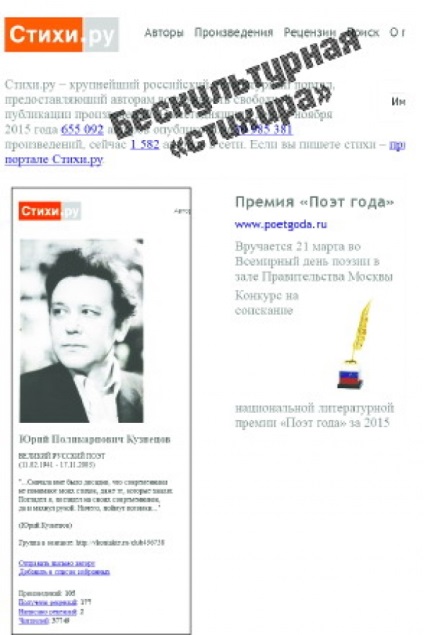 Deoarece site-ul „“ umfla poeții (site-ul) Deoarece site-ul „“ umflă poeți