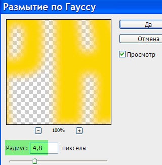 Cum de a face un text stralucitor în Photoshop (do) Cum de a face un text stralucitor în Photoshop