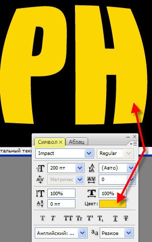 Cum de a face un text stralucitor in Photoshop (stralucitoare) Cum de a face un text stralucitor în Photoshop