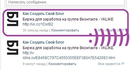 Cum să taie o legătură în VKontakte (cut) Cum să taie un link în VKontakte