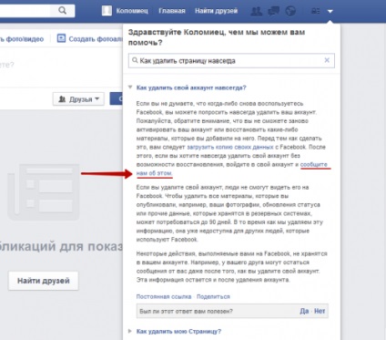 Cum pentru a șterge o pagină de Facebook și, dacă este posibil, începător (eliminați) Cum pentru a șterge o pagină de Facebook și, dacă este posibil, începător