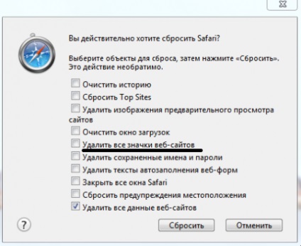 Cum de a accelera browser-ul Safari (Safari) Cum de a accelera browser-ul Safari