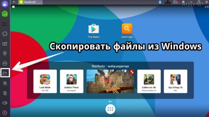 Как да настроите кеш BlueStacks 1