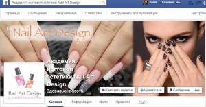 Cum o pagină de afaceri pe Facebook pentru a freca academia Blog Facebook (Academia) Cum o pagină de afaceri pe Facebook pentru a freca pe blog facebook academie