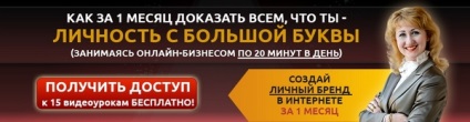 Cum de a dovedi tuturor că sunteți o luna - personalitate cu o scrisoare de capital, un blog Romana Babykina (Venituri) În ceea ce timp de 1 lună pentru a dovedi tuturor că - o persoană cu o scrisoare de capital, un blog Romana Babykina