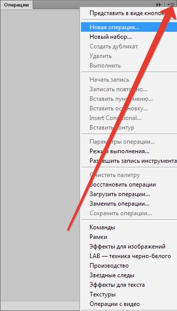 Cum de a înregistra acțiunea în Photoshop (acțiune) Cum de a înregistra acțiunea în Photoshop
