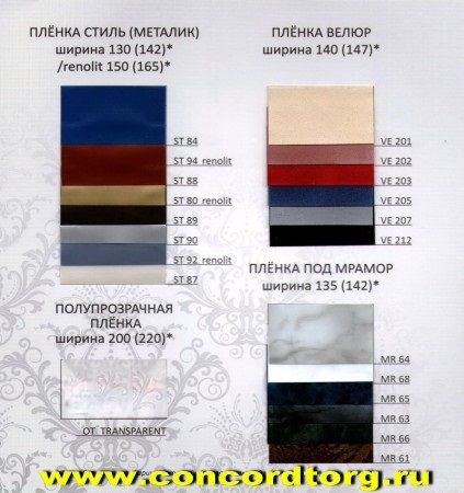 Cataloage culori și texturi suspendate plafoane (tensiune) Cataloage de culori și texturi de tavane suspendate