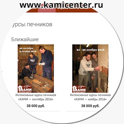 Catalog Curs pentru proiectare, zidărie, sobe de finisare si seminee de la Aleksandra Zalutskogo (Alexander) Catalog Curs pentru proiectare, zidărie, sobe de finisare si seminee din Aleksandra Zalutskogo