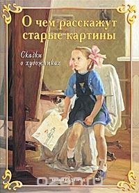 Cartea va vorbi despre poze vechi (vechi) Cartea va vorbi despre poze vechi