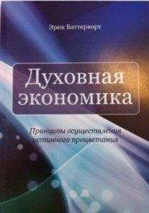 Librărie, pace interioara (volum broșat ruble Preț) Librărie, pacea interioară