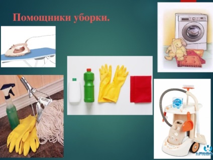 Rezumate de sesiuni - Cum pentru a curăța casa (cu video) - locul de muncă extracurricular, lecțiile (răspunsuri Școala instructorului) Rezumate de sesiuni - Cum pentru a curăța casa (cu video) - locul de muncă extracurricular, lecții