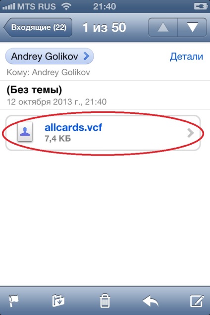 Contacte din Outlook la 3g iphone, 3gs, 4, 4s, 5 - instrucțiuni din easyhelp, easyhelp (iPhone) Contacte din Outlook la 3g iphone, 3gs, 4, 4s, 5 - instrucțiuni din easyhelp, easyhelp