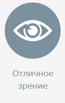 Clinica de corecție Vision Feodorov (Fedorov) clinica corectarea vederii Fedorova