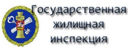 În cazul în care pentru a merge în cazul în care utilitățile nu răspund la plângeri de la locuitorii din casa