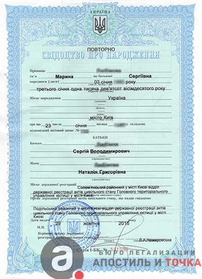 Legalizarea a certificatului de naștere, de căsătorie - informații detaliate despre legalizarea oricărei probe (legalizare) Legalizarea a certificatului de naștere, de căsătorie - informații detaliate despre legalizarea oricăror dovezi