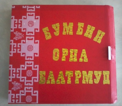 Lepbuk „eroi ai țării,“ Bumba „(atelier) (pentru profesori) Lepbuk