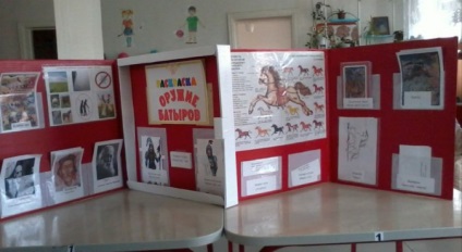 Lepbuk „eroi ai țării,“ Bumba „(atelier) (pentru profesori) Lepbuk