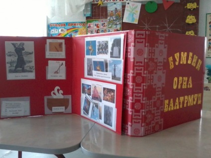 Lepbuk „eroi ai țării,“ Bumba „(atelier) (meserii pentru copii) Lepbuk