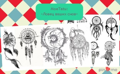 Dreamcatcher tatuaj (ceea ce înseamnă Dreamcatcher tatuaj pe de o parte) Dreamcatcher tatuaj