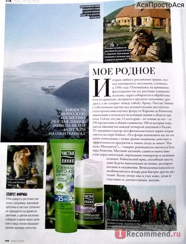Marie Claire - «revista glossy Marie Claire (claire) Marie Claire - «revista glossy Marie Claire