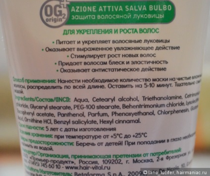 Masca-asistent pentru a hidrata scalpul (iubirea mea) Masca-asistent pentru a hidrata scalpul