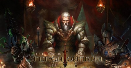 S-ar putea & Magic Heroes Online în 2014 (caracterele) S-ar putea & Magic Heroes Online 2014