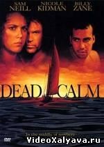 Dead Calm (1989) ceas on-line gratuit (ajutor) Dead Calm (1989) ceas on-line gratuite