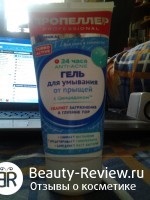 grija mea pentru piele problemă, comentarii despre produse cosmetice (avon) grija mea pentru piele problemă pe cosmetice comentarii