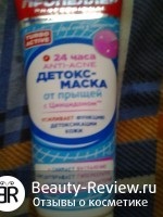 grija mea pentru piele problema, recenzii despre produse cosmetice (comentarii) grija mea pentru piele problemă pe cosmetice comentarii