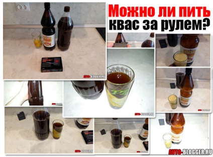 Pot să beau de conducere cvas, avtoblog (posibil) Pot să beau kvass de conducere, avtoblog