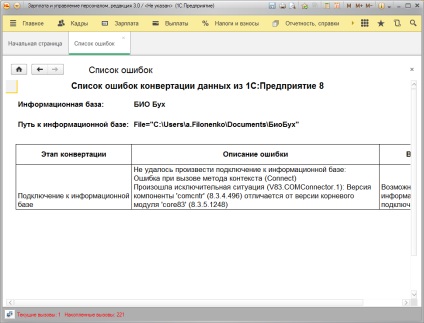 Inițiere în sin 3 (umplerea inițială a bazei 1C Salariul și Managementul Personal 3.0 1C Enterprise 3.0 sin 3.0 8.3 1c forme controlate de transfer de date) Noțiuni de bază în syn 3