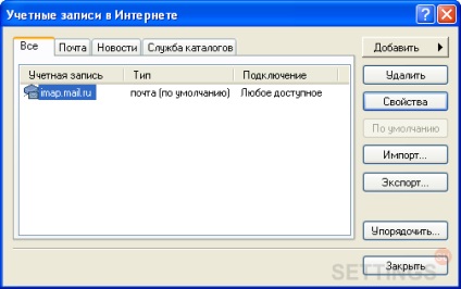 Configurarea Outlook Express pentru protocolul IMAP (expres) Configurarea Outlook Express pentru protocolul IMAP