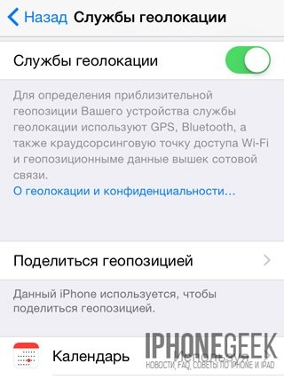 setările de confidențialitate și securitate în ios 8 - iPhone (du-te la „Setări“ Confidențialitate) setările de confidențialitate și securitate în ios 8 - iPhone