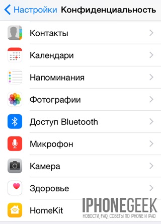 setările de confidențialitate și securitate în ios 8 - iPhone (du-te la „Setări“ Confidențialitate) setările de confidențialitate și securitate în ios 8 - iPhone