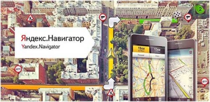 Navigare fără sisteme de sateliți sau că o astfel de op (navigație) Navigare fără sisteme de sateliți sau că o astfel de op
