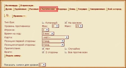 Un pic de ajutor cu privire la modul de a juca în arena pentru primul cuplu, arenovtsa blog este totul despre on-line și (on-line) Un pic de ajutor cu privire la modul de a juca în arena pentru primul cuplu, arenovtsa blog este totul despre on-line și