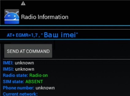 IMEI nevalid după intermitent - ce să facă, viața hacking (IMEI a doua cartela SIM) IMEI nevalid după intermitent - ce să facă, viața hacking