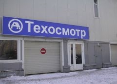 O nouă procedură - normele de inspecție trecere în 2012 Q & A - Reguli neu (trecere) O nouă procedură - normele de inspecție trecere în 2012 Q & A - Reguli noi de inspecție