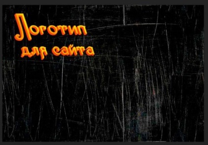 litere mari în Photoshop modul de a face rapid și frumos (marca) litere mari în Photoshop modul de a face rapid și frumos
