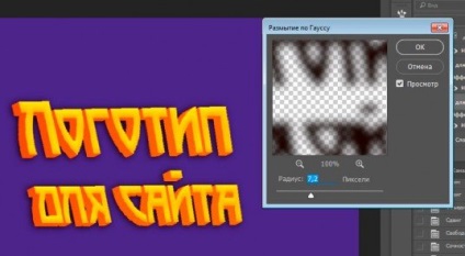 litere mari în Photoshop modul de a face rapid și frumos (tri-dimensională) litere mari în Photoshop modul de a face rapid și frumos