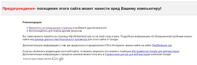 Software-ul rău intenționat găsit, blogopoisk (malware) Malware detectat, blogopoisk